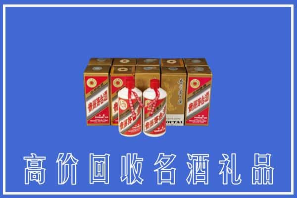 榆林求购高价回收茅台酒多少钱